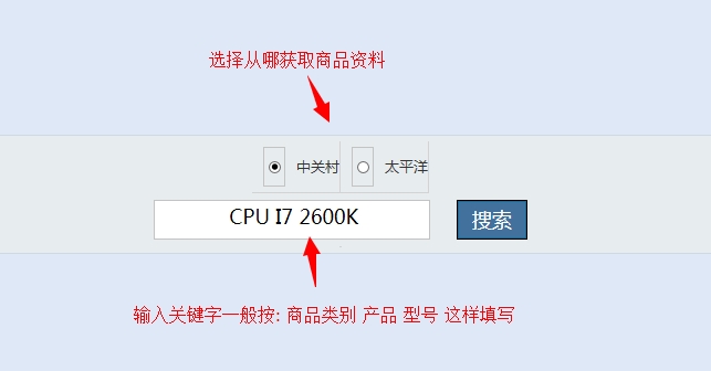 太平洋商品资料